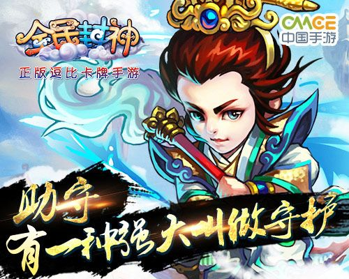 Ios全民修仙激活码或qq封神记单机版,时代说明解析 交互版1_v2.157