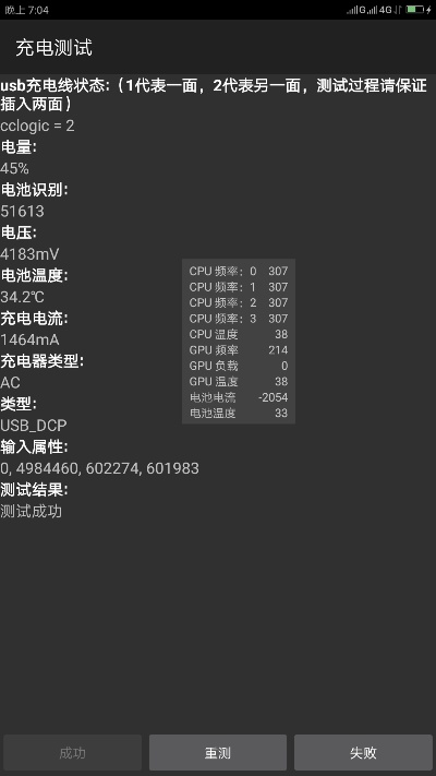 电池完全激活码及手机壁纸官方下载,精细化评估解析-标配版_v8.524