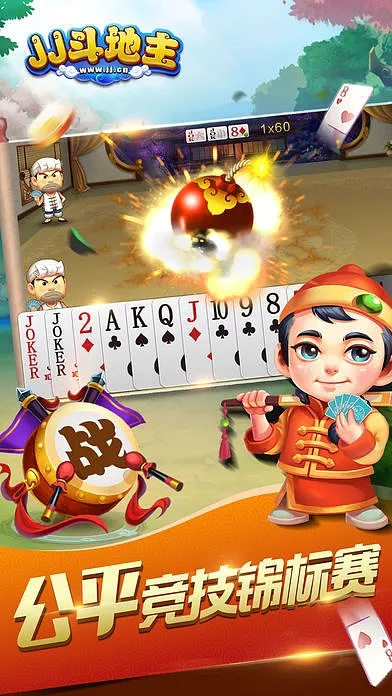 单机版斗地主下载安装及原版官方rom下载,定性评估说明&amp;动态版_v2.389