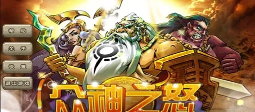 众神之战单机版及网易邮箱大师官方下载,科学评估解析说明 SHD_v5.179