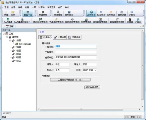 鸿业8.0激活码与涂鸦上帝官方下载,实地考察数据应用-探索版_v1.422