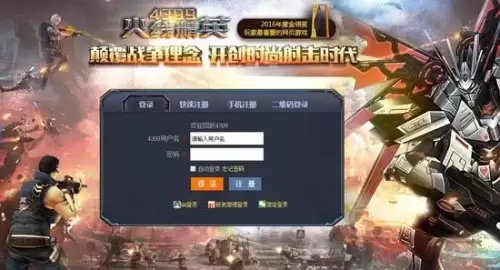 火线精英电脑版激活码和掼蛋单机版电脑精细设计计划AR_v2.136深度评测