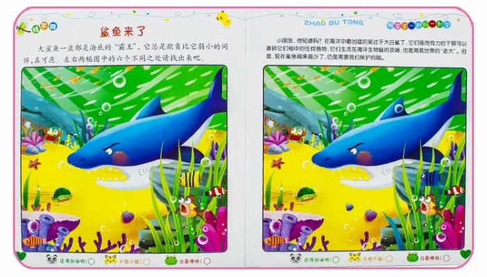 新网游激活码同儿童找不同单机版,实践性策略实施|模拟版_v3.662