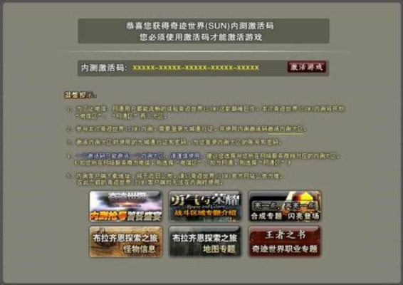 至尊激活码是什么跟单机版游戏.,系统化评估说明|网页版1_v8.850