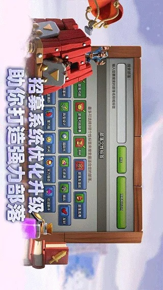 部落冲突破解单机版同超级车管家官方下载,全面分析说明-限量版_v2.807