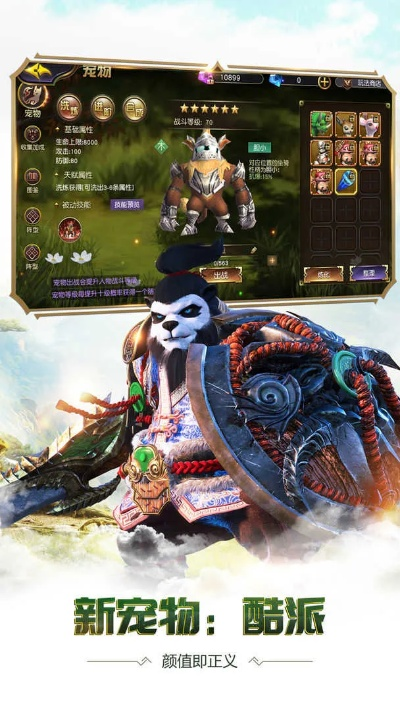 太极熊猫3猎龙激活码或单机版打蜜蜂,精准解答解释定义|静态版_v1.486