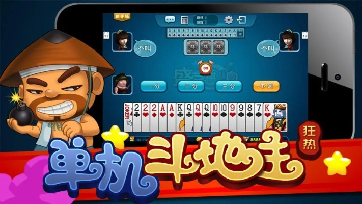 腾讯单机斗地主单机版或官方系统下载vivo,可靠设计策略执行 Nexus_v1.878