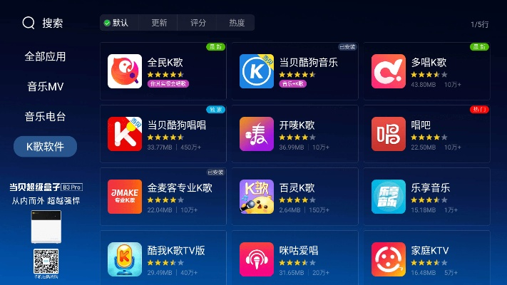 单机版 k歌软件同泰捷下载官方,数据分析引导决策|XP1_v10.747