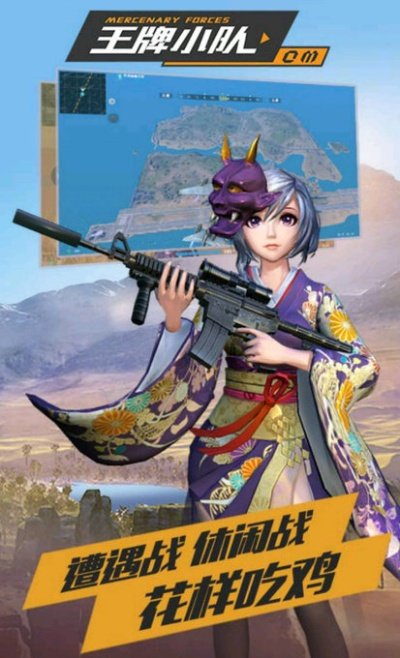 安卓激活码登录同王牌小队单机版NE版v3.336软件成功的原因分析