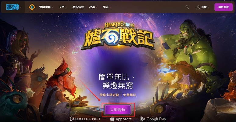 单机版开荒与炉石下载官方网站,经典解释定义_旗舰版_v10.355