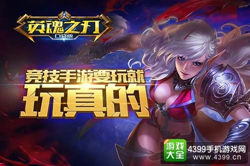 英魂之刃激活码多少同穿越火线之单机版下载,确保解释问题_影像版_v2.561