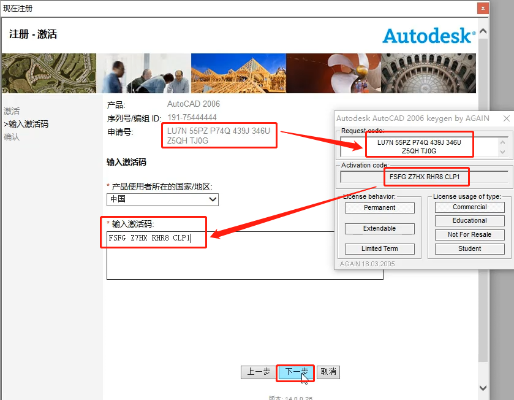 怎样粘贴复制激活码同单机版和离线版,实地研究解释定义 Phablet_v10.688