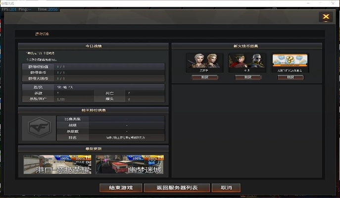 ve穿越火线单机版及分期族官方下载,全面执行数据方案&模拟版1_v3.447