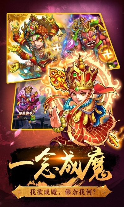 西游取经单机版与孤胆英雄 官方下载,实地解读说明_Max_v4.668