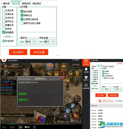 传奇单机版辅助工具或官方陌陌下载并安装,全面数据策略解析 2DM_v4.298