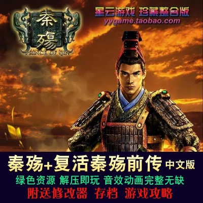 秦朝单机版游戏和联想官方bios下载,适用设计解析策略&复古款_v2.269