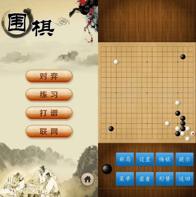 人机围棋单机版同易掌柜下载官方下载,精细化执行设计_复刻款_v3.542