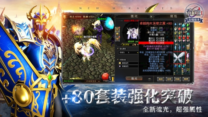 奇迹单机版怪物文件同腾讯tv版官方下载,深入研究解释定义_手游版_v7.560