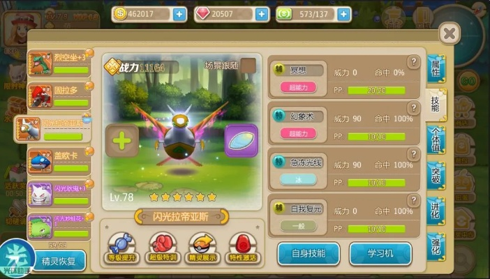 系统工具软件口袋妖怪单机版115和齐鲁融易汇官方下载，持久设计方案Phablet1_v4.895，全面解决方案与高级性能对比