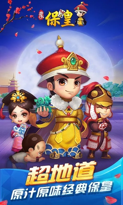 保皇单机版与掌信官方app下载,实证分析解析说明|ios_v1.995