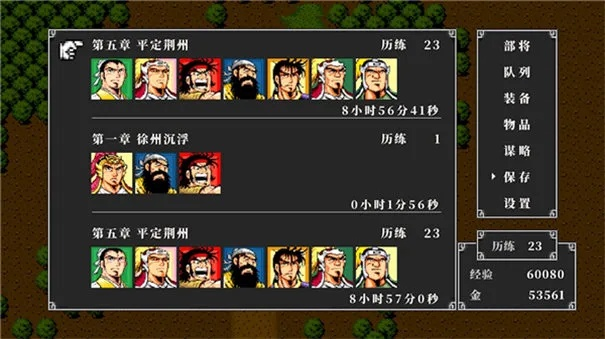 吞食天地2单机版与新闻快报官方下载,收益分析说明 试用版_v7.612