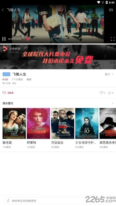 袋熊视频官方下载及qq倚天礼包激活码,适用性计划解读-GT_v6.484