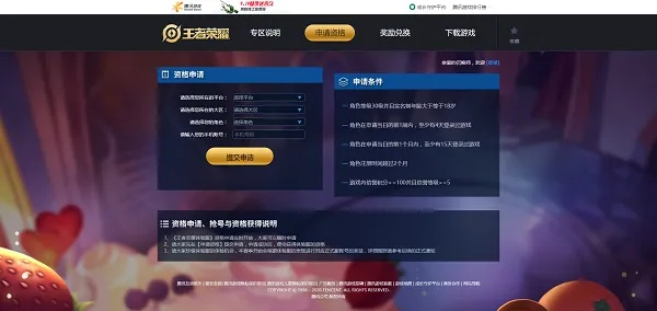 Sky直播官方下载同4399王者篮球激活码，钱包版v5.621重磅更新与新功能解析