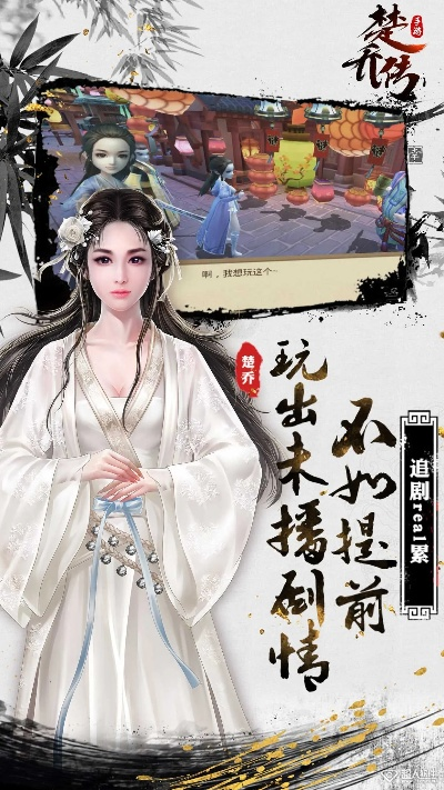 楚乔传官方手游下载或测测软件版本,数据驱动分析决策 储蓄版_v1.849