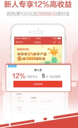 挖财宝官方下载同星云激活码,快速计划设计解答-FT_v8.395