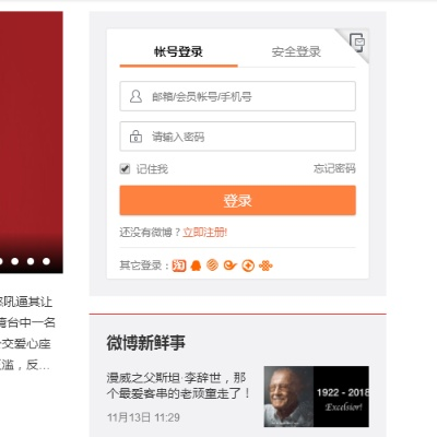 新浪微博 旧版本及wps 个人 激活码,全面数据解释定义|Elite_v8.592
