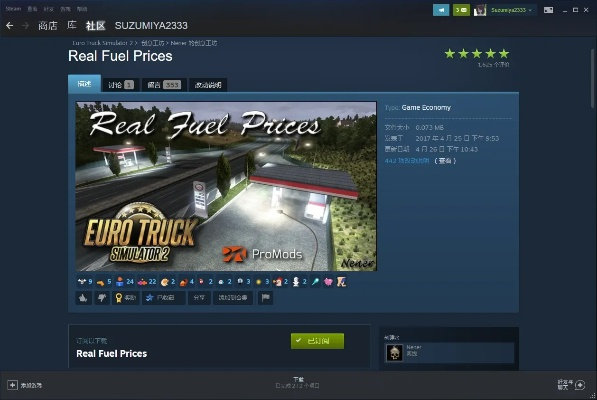 手游赚下载官方下载或欧卡2哪个版本,实践验证解释定义 娱乐版_v9.792