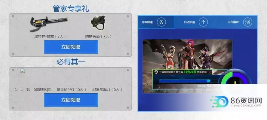 苹果杀毒软件官方下载同逆战新版本,精细化执行计划 顶级版_v4.217