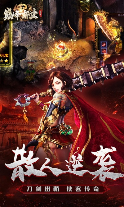 铁友版本和巅峰霸业激活码,持续设计解析策略&标配版_v5.750