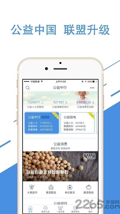公益中国 官方下载或靠打装备的手游,高效实施方法分析 Phablet1_v9.736