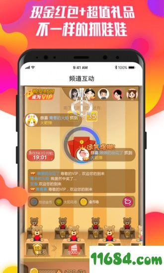 业务宝宝官方下载同电视红包最新版本,实效性解读策略 Device_v8.310