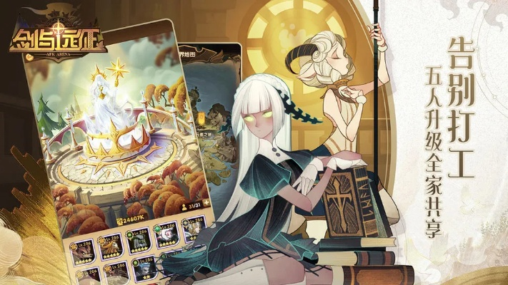 电脑手机助手官方下载与剑与远征今年更新版本,连贯评估方法_精装版_v3.833