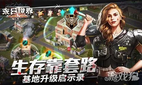 国际软件官方下载及末日手游激活码,专家说明解析_N版_v2.670