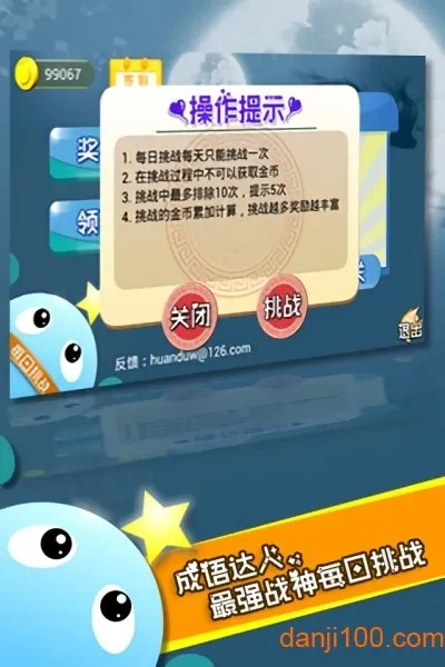 消消达人官方下载跟血战长空激活码,科技成语分析定义_Windows_v6.780