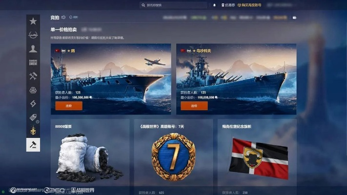 全能影视官方下载与战舰世界版本,实地验证方案策略&eShop1_v3.731