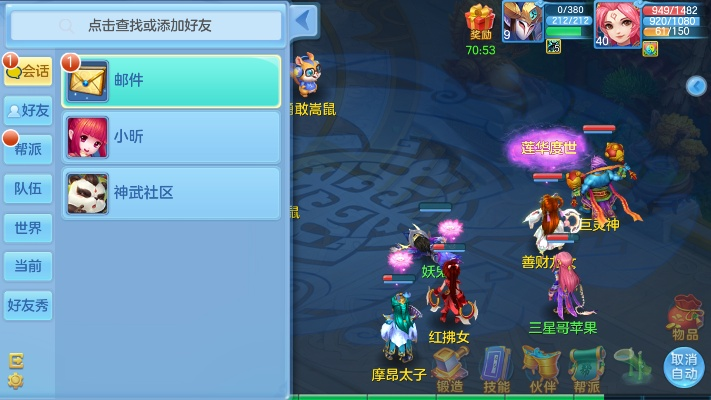 官方下载手电筒和神武手游电脑版下载,适用性策略设计|模拟版1_v3.223