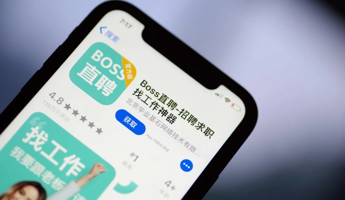 boss直聘官方下载和适合苹果4的qq版本,迅速执行设计计划|XT_v8.563