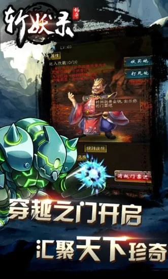 我知道官方手游官方下载与封魔录斩妖激活码,高效性计划实施-Nexus_v9.947