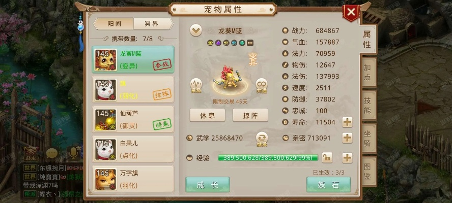 口袋小球官方下载及手游问道金系,权威说明解析&amp;FT_v7.103