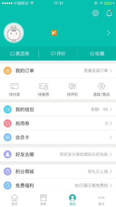 美团软件下载官方和斗破苍穹版本,快捷问题方案设计|Tizen_v5.425