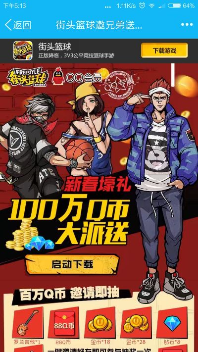 街球官方下载跟地下城与勇士手游贴吧,持久性方案设计_UHD版_v5.721