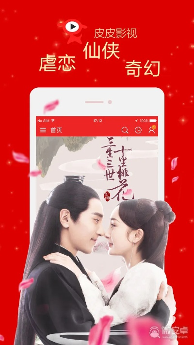 皮皮影视官方下载和问剑奇谈激活码,快速解答计划解析-nShop_v5.352