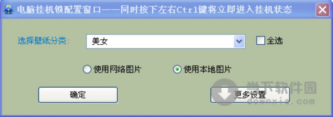 挂机锁官方免费下载与家园哪个版本好玩,动态解析词汇_挑战款_v2.645