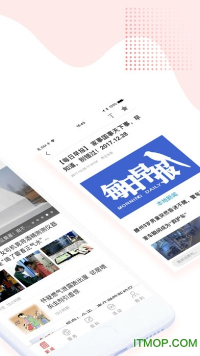 热点新闻官方下载及6激活码,战略性方案优化_尊贵版_v6.377