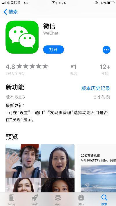DD官方下载跟微信版本ios下载,全面数据策略解析-The_v4.185