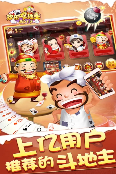 欢乐斗地主官方下载安卓同手游sdk,综合解答解释定义_冒险版_v3.189